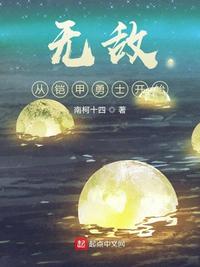 无敌从铠甲勇士开始